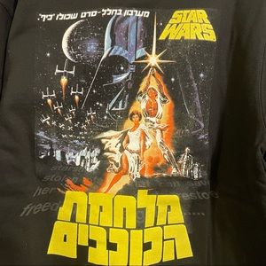 Star Wars Shirt